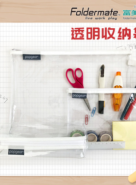 富美高专用透明笔袋资料袋准考证袋Foldermate高考中考考试用资料夹文件袋防水材质塑料
