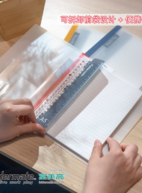 富美高活页本活力星系列A5 B5 40页多色可选软面半透明小巧新型活页夹本暗纹格子Foldermate撞色
