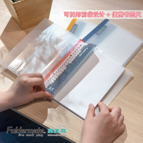 台湾富美高活页本系列多色