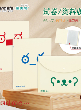 台湾富美高资料册试卷夹文件袋怪可爱系列新品学生用卡通多色A4资料夹白色学习分类大容量试卷夹