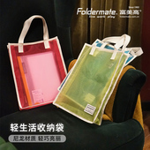 Foldmate富美高收纳袋尼龙包手拎棉麻系列多彩轻生活popgear学生办公日常收纳可入书包内841系列814系列