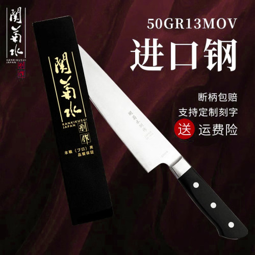 关菊水牛刀免磨二次锻造主厨刀