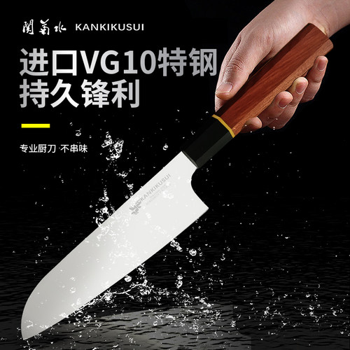 关菊水VG10日式三层夹钢厨房刀具