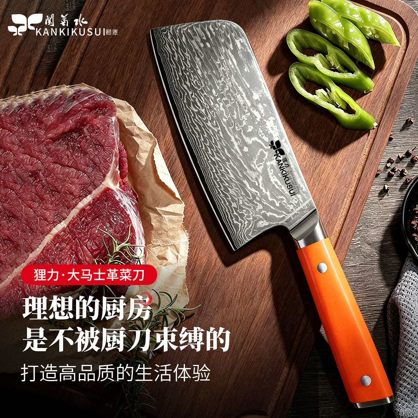 关菊水大马士革钢女士菜刀家用厨房刀具厨师切片肉块高端G10手柄