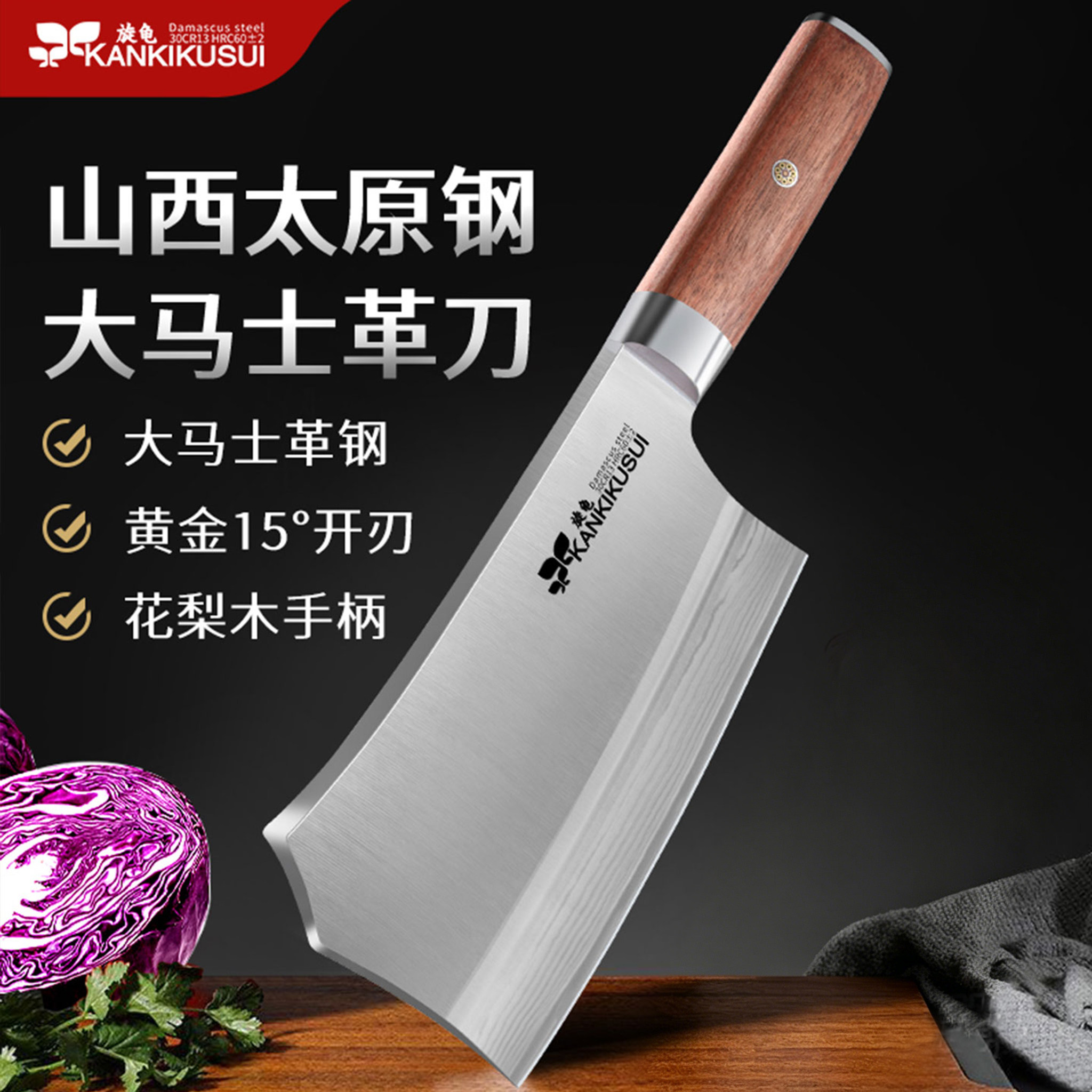 关菊水67层大马士革钢砍骨刀花梨木手柄超锋利中式厨房家用斩骨刀