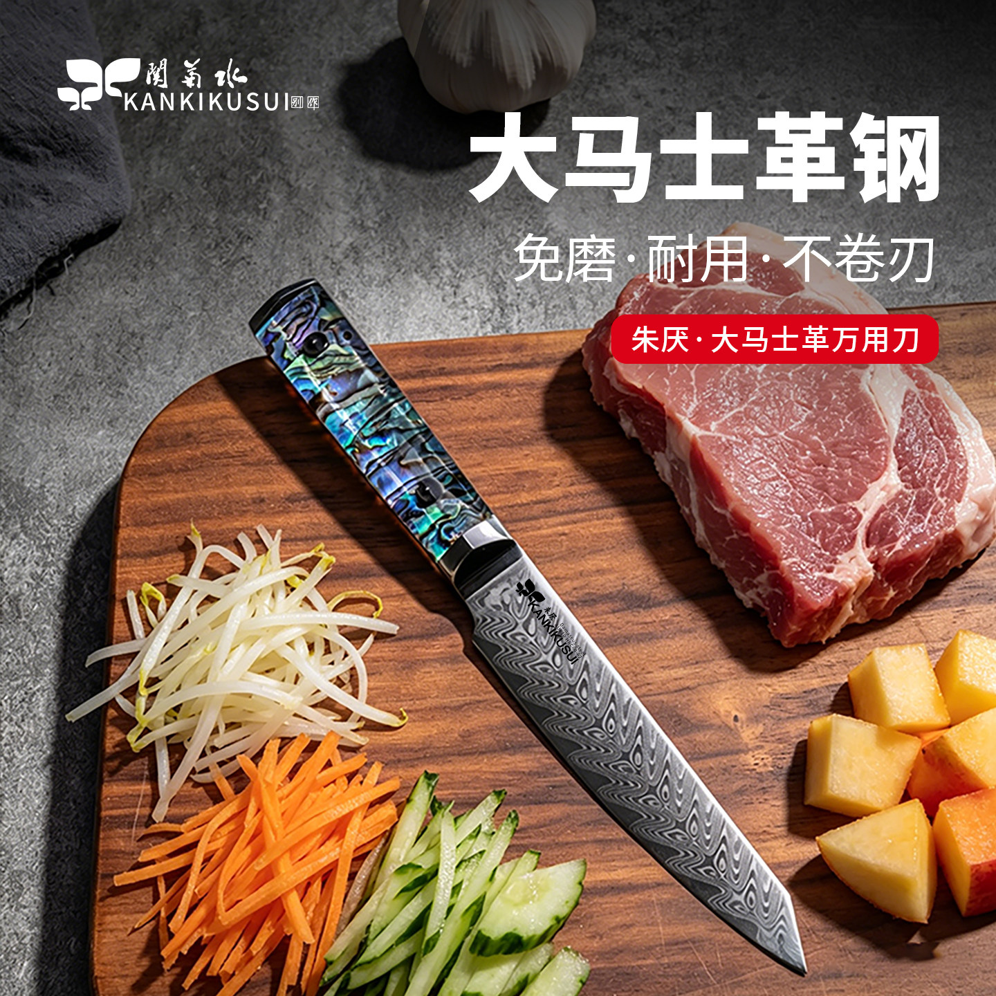 关菊水大马士革钢万用刀瓜果刀果皮刀削皮高档小刀家用厨房水果刀