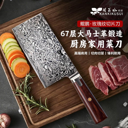 67层大马士革玫瑰黄檀木厨房菜刀