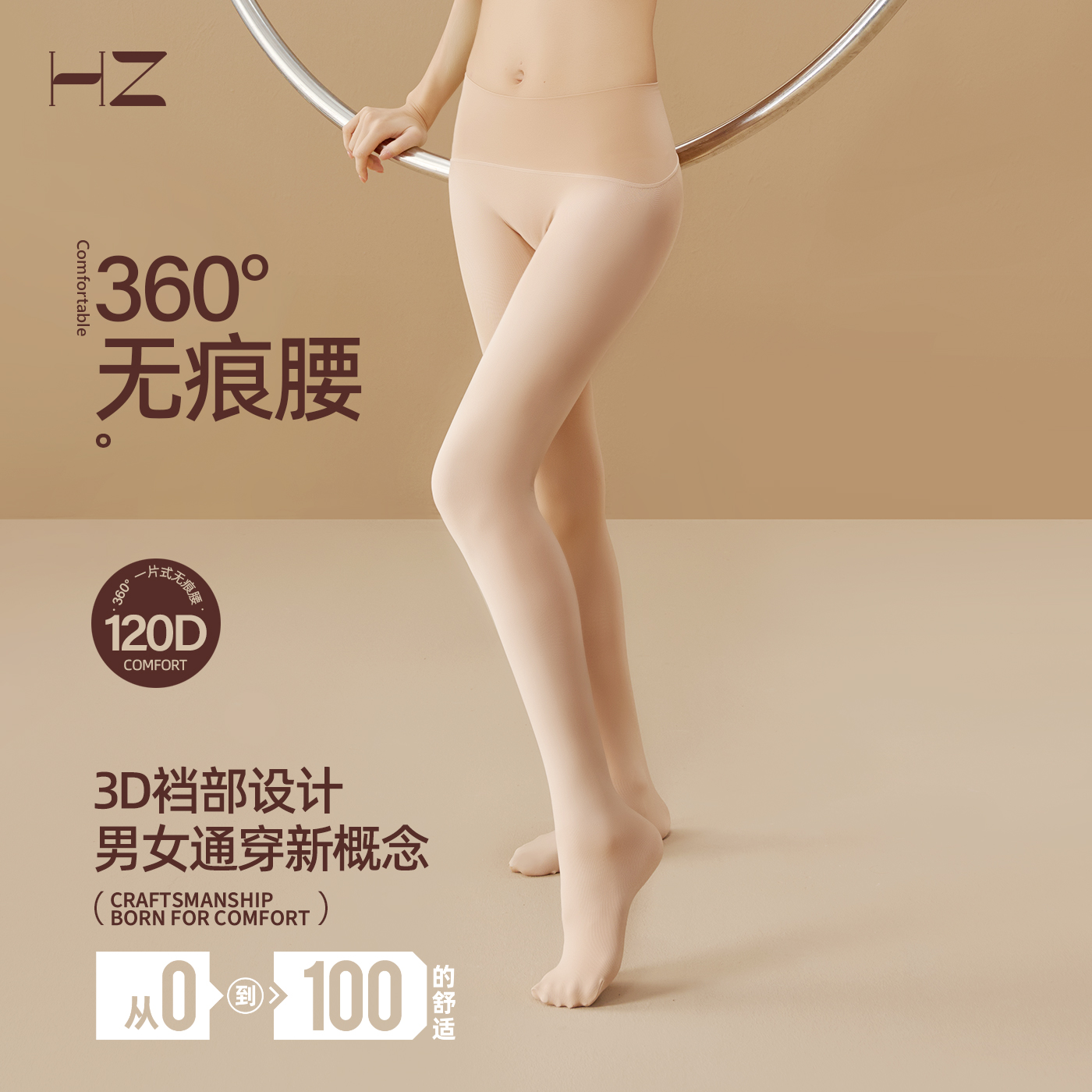 HZ高腰无缝丝袜春秋薄款高密光腿神器裸感120D丝袜天鹅绒连裤袜