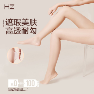 袜 防勾丝性感肉色丝袜光腿神器女美肤袜连裤 HZ夏季 超薄丝袜女薄款