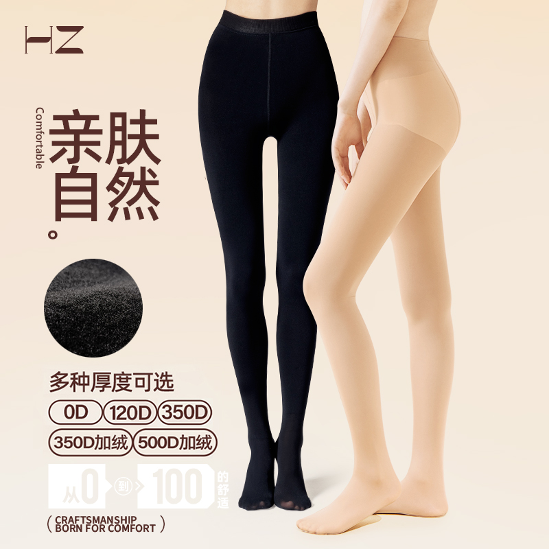 HZ光腿神器裸感超自然加厚丝袜