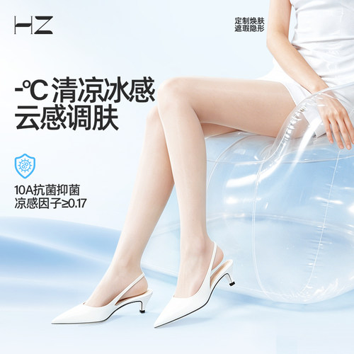 HZ凉感丝袜肉色超自然夏季连裤袜