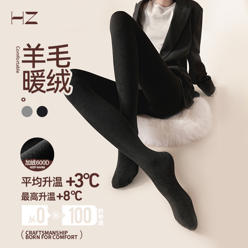 HZ羊毛连裤袜女春秋款黑色打底裤女秋冬外穿秋季加绒保暖连裤袜子