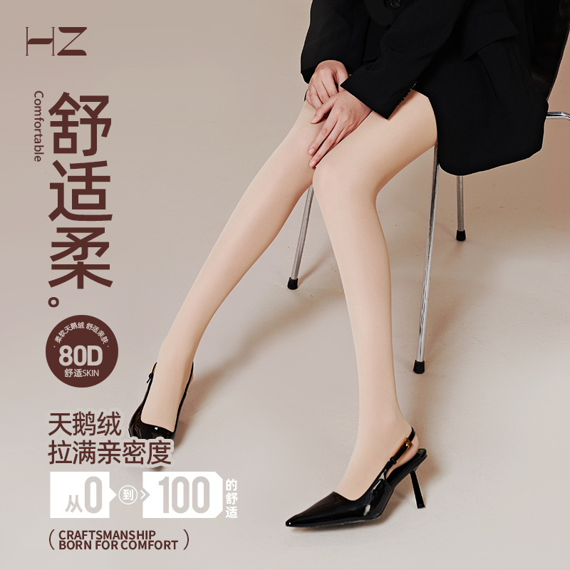 hz光腿神器丝袜裸感保暖连裤袜