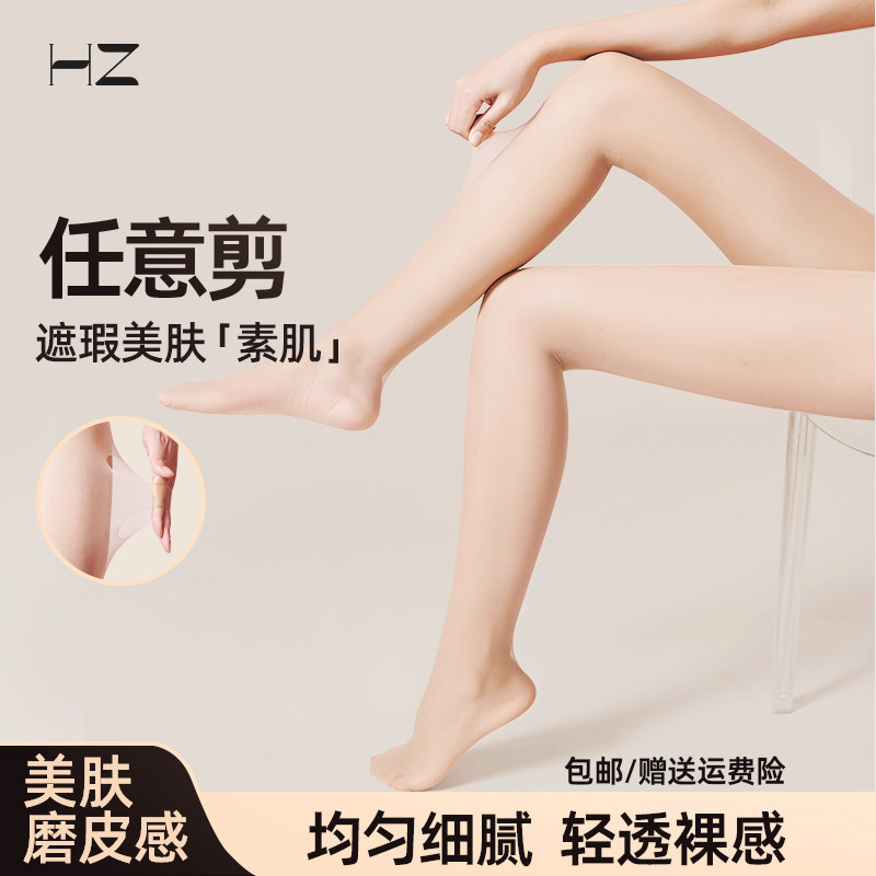 HZ夏季超薄丝袜女薄款防勾丝性感肉色丝袜光腿神器女美肤袜连裤袜