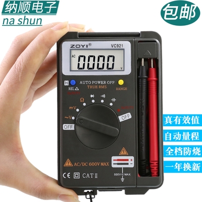 众仪防烧数字万用表VC921高精度数显多用表便携式袖珍迷你万能。