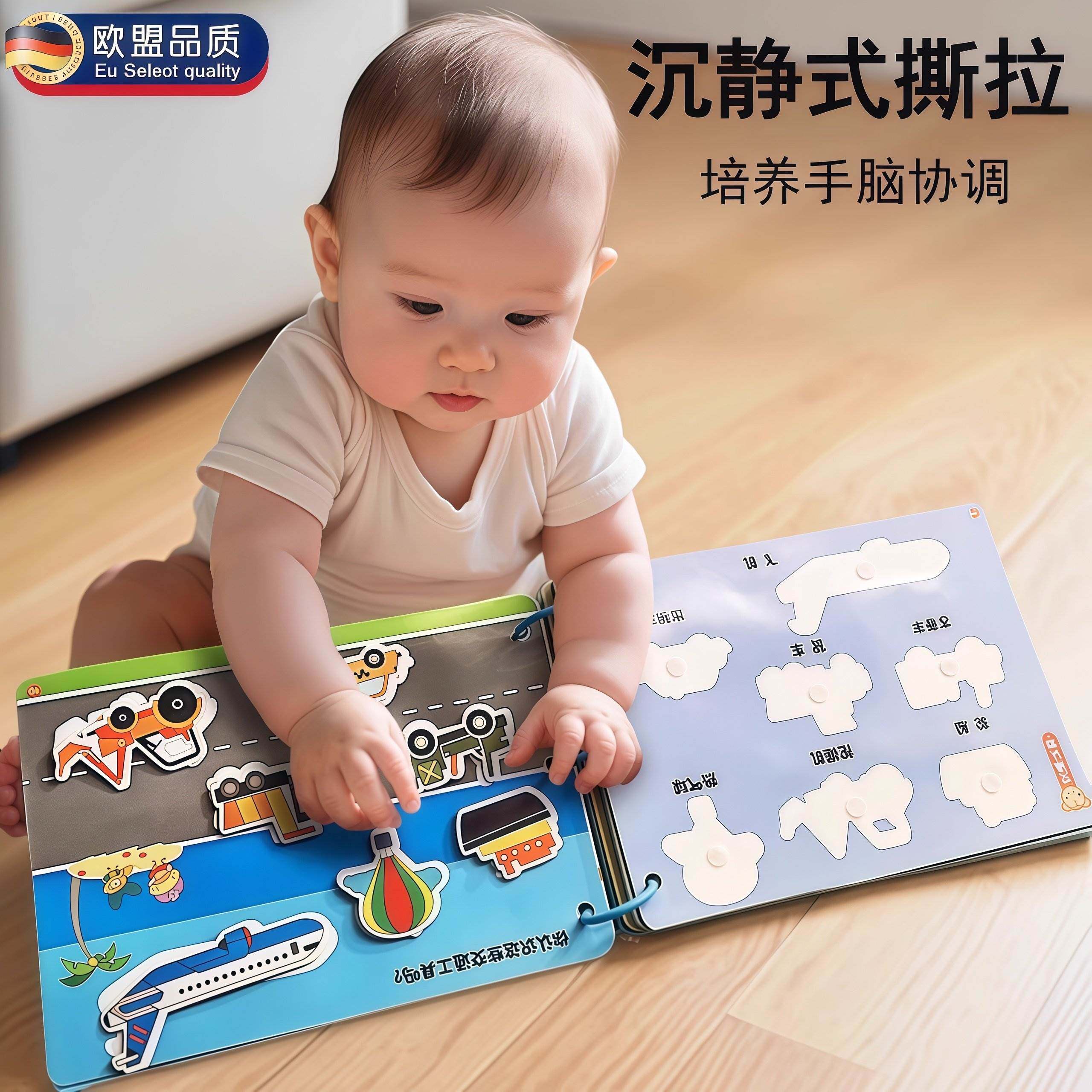 早教启蒙撕撕书婴儿安静手撕书宝宝6个月玩具一岁1粘贴魔术贴,玩具/童车/益智/积木/模型,宝宝布书/撕撕书/忙碌书,淘宝优惠券,粉丝福利购,淘宝优惠卷