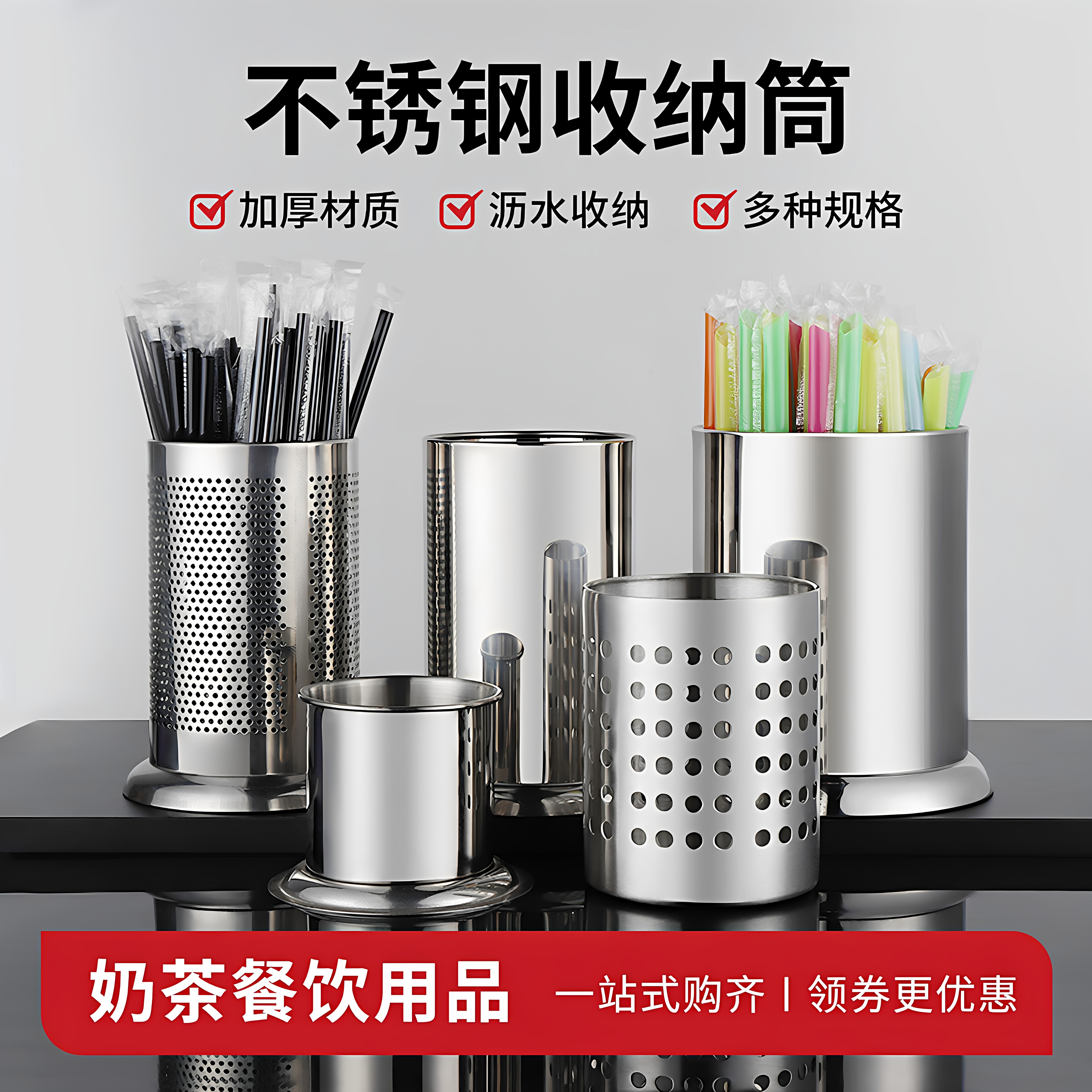 加厚不锈钢筷子筒商用奶茶店吧台收纳盒吸管筒竹签桶刀叉座沥水笼