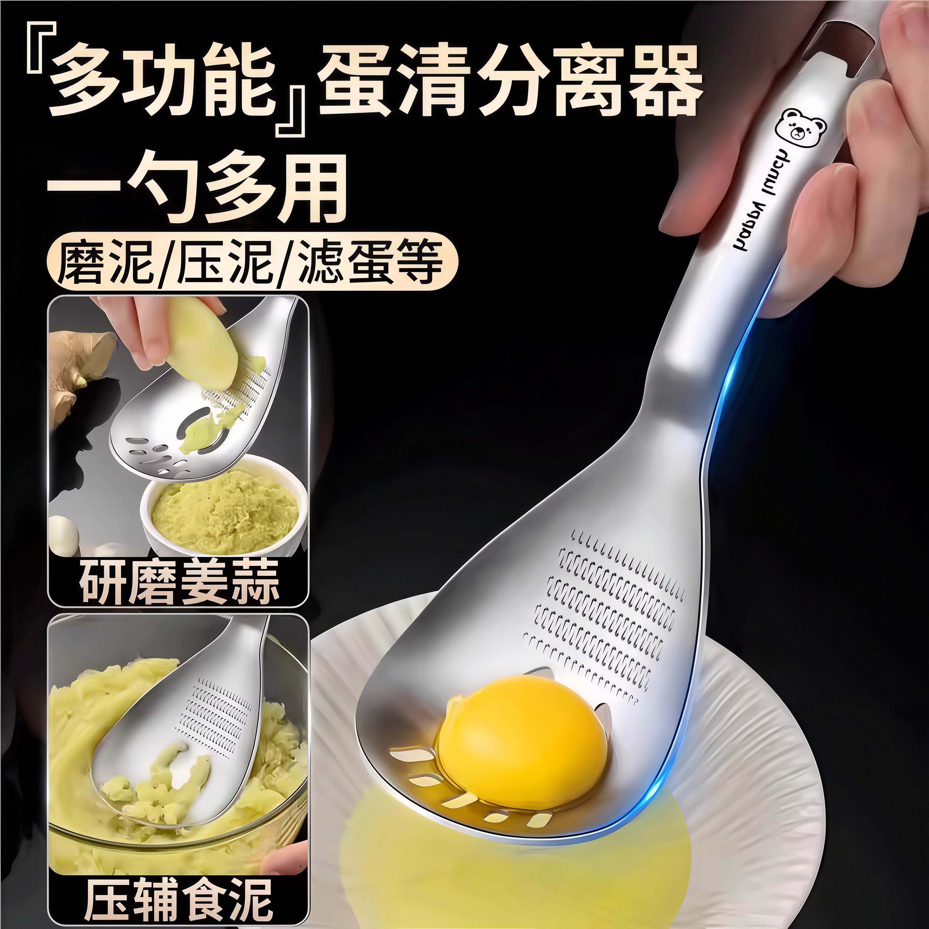 304不锈钢蛋清蛋黄分离器婴儿辅食土豆泥按压器鸡蛋白蛋液过滤勺