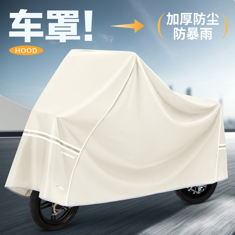 电动车防雨罩电瓶车遮雨罩加厚车罩全罩套摩托车防晒雨衣踏板车衣,电动车/配件/交通工具,电动车防尘罩,淘宝优惠券,粉丝福利购,淘宝优惠卷