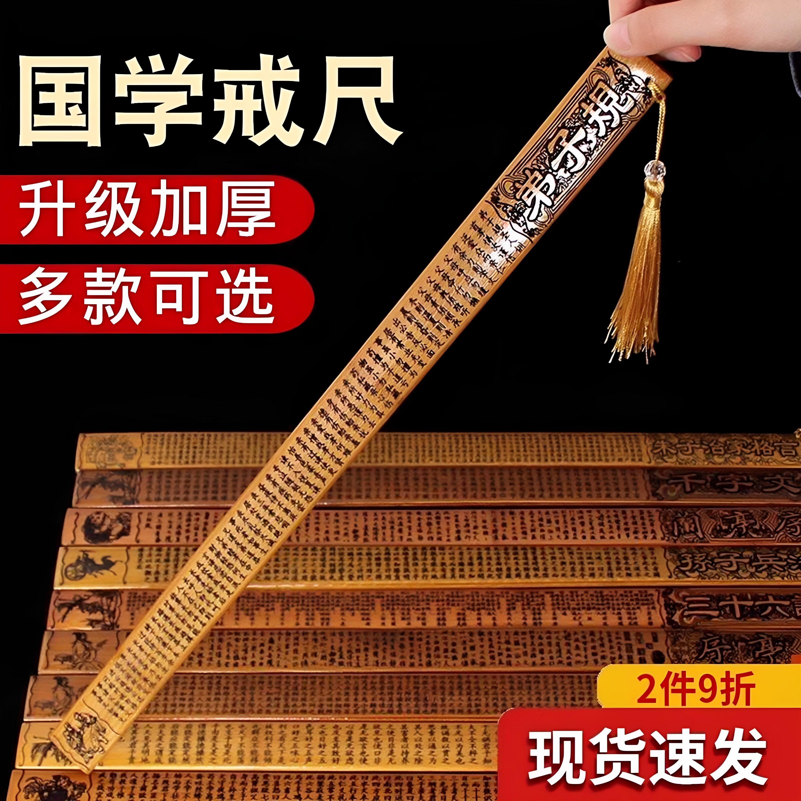 竹戒尺尺戒教师专用家用加厚竹制弟子规儿童学生软尺戒子家用