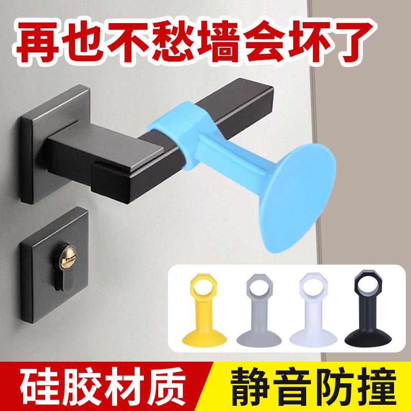 德国硅胶门吸免打孔门挡器门把手防撞硅胶塑料卫生间门碰阻门器定,家居饰品,创意门挡,淘宝优惠券,粉丝福利购,淘宝优惠卷