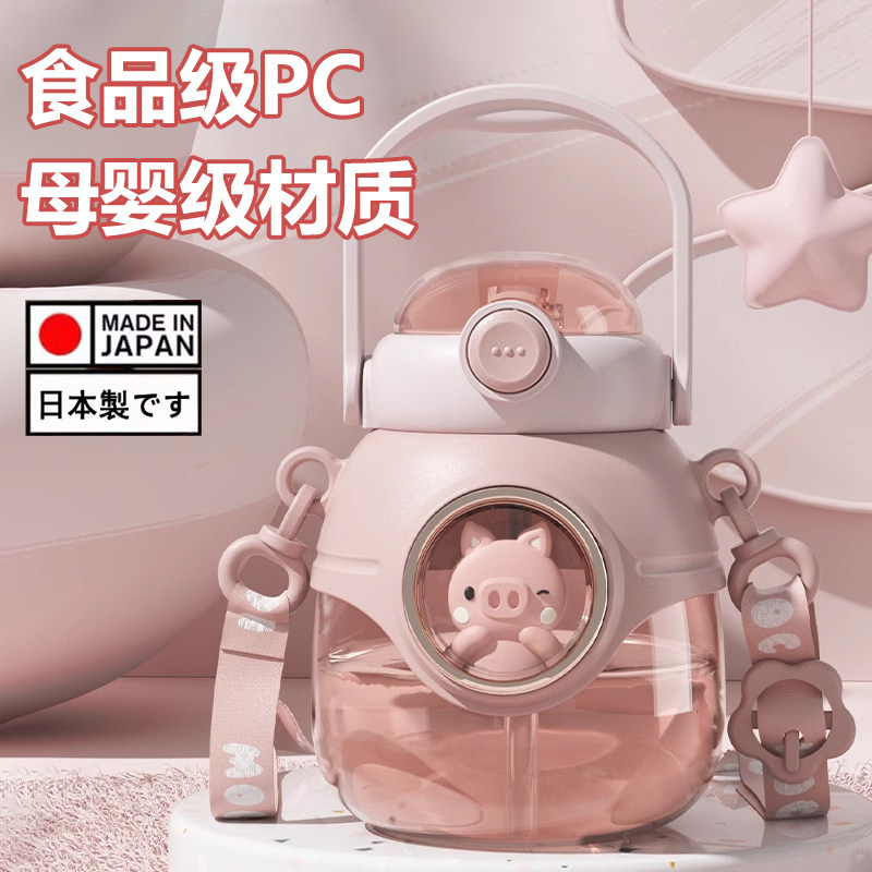 日本儿童水杯女童上学专用2024新款夏天吸管杯食品级大容量大肚杯