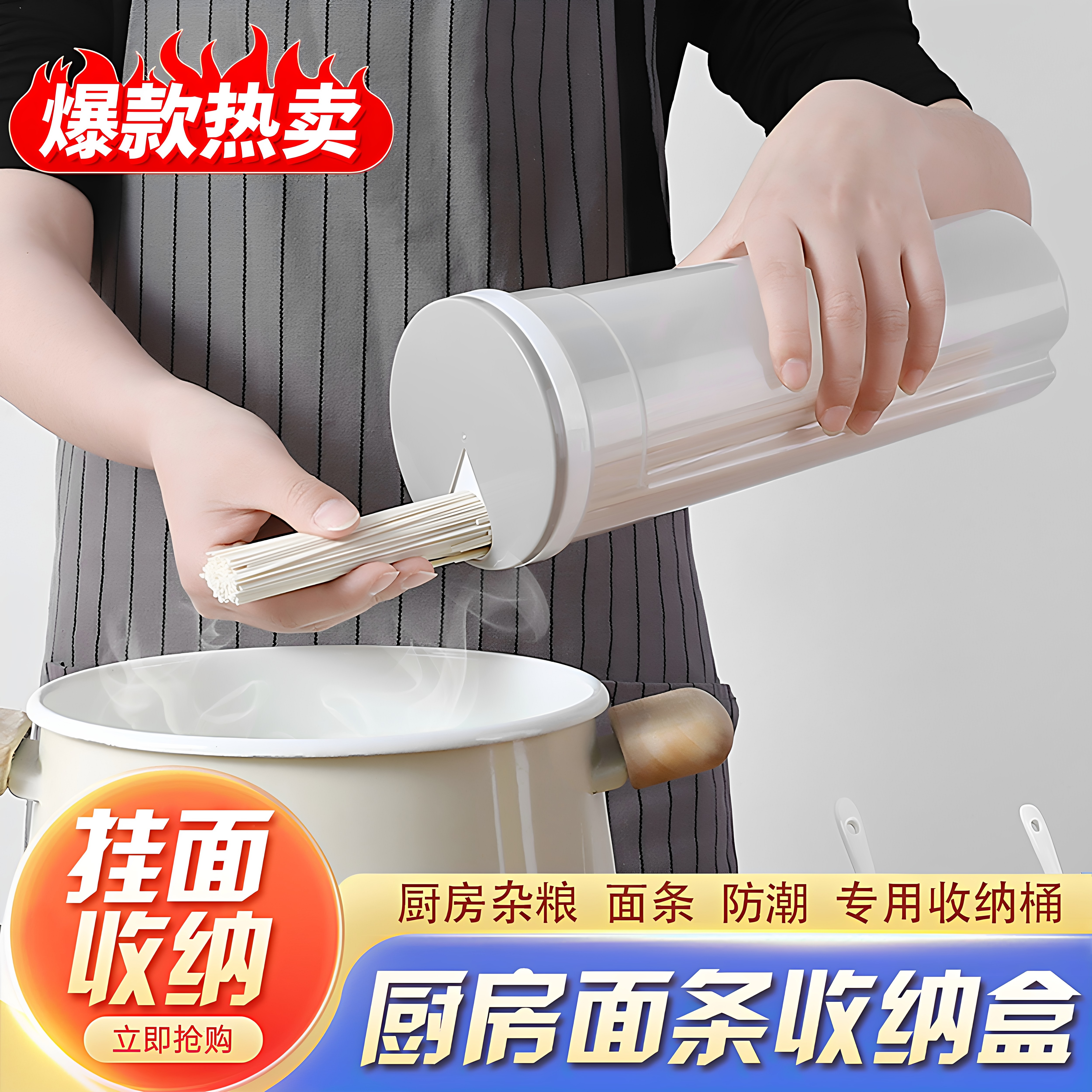 面条收纳盒挂面收纳桶放面条的储物罐食品级挂面筒五谷杂粮收纳罐