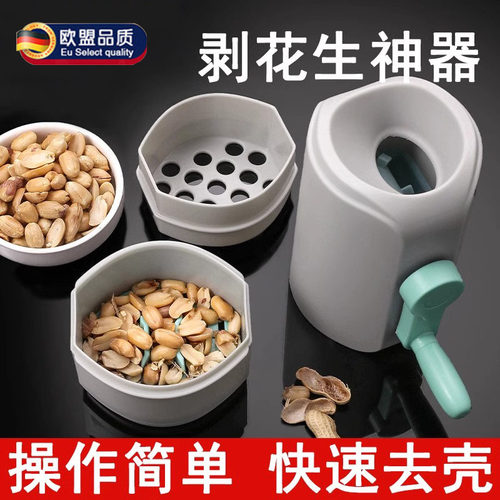 新款花生瓜子去壳神器手摇式家用懒人剥壳器高效手工去皮开壳工具
