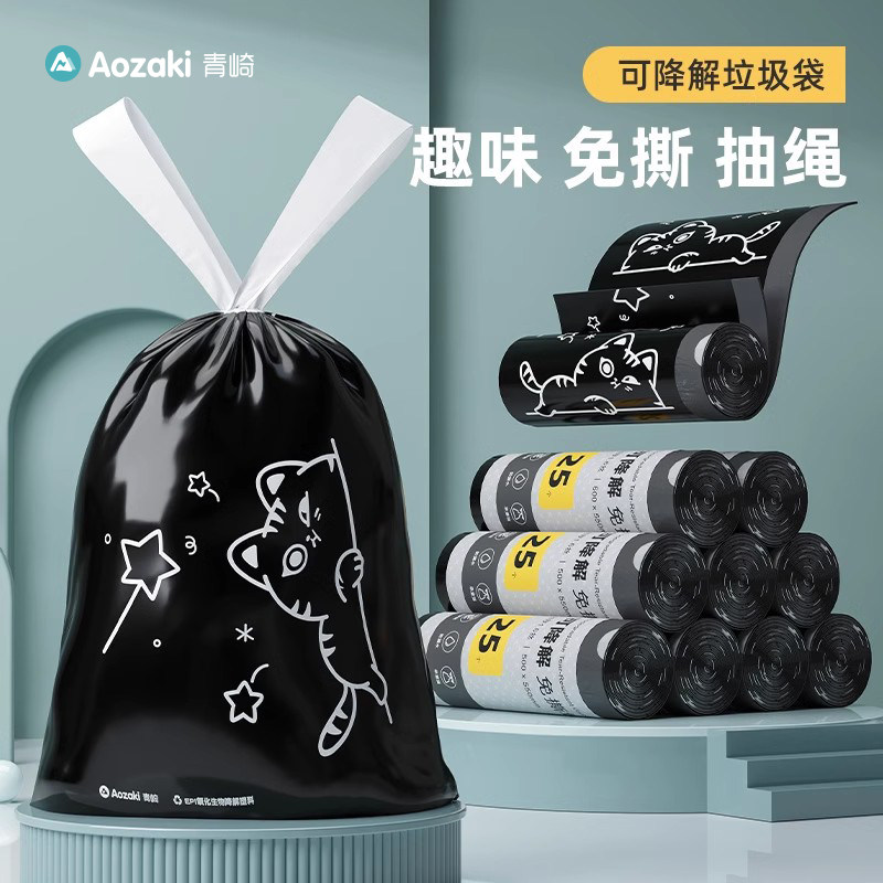 可降解抽绳垃圾袋免撕家用手提式厨房2024新款黑色塑料袋大号加厚