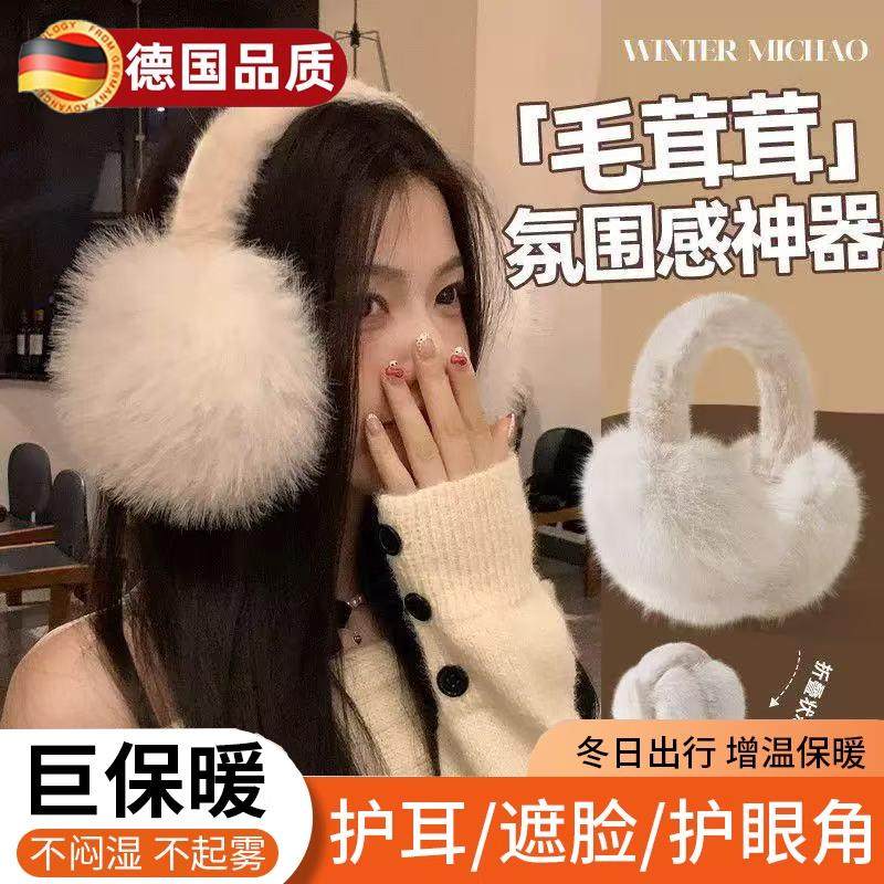 东北旅游白色毛绒耳罩女冬季可爱保暖防冻保暖耳捂耳包护百搭耳套