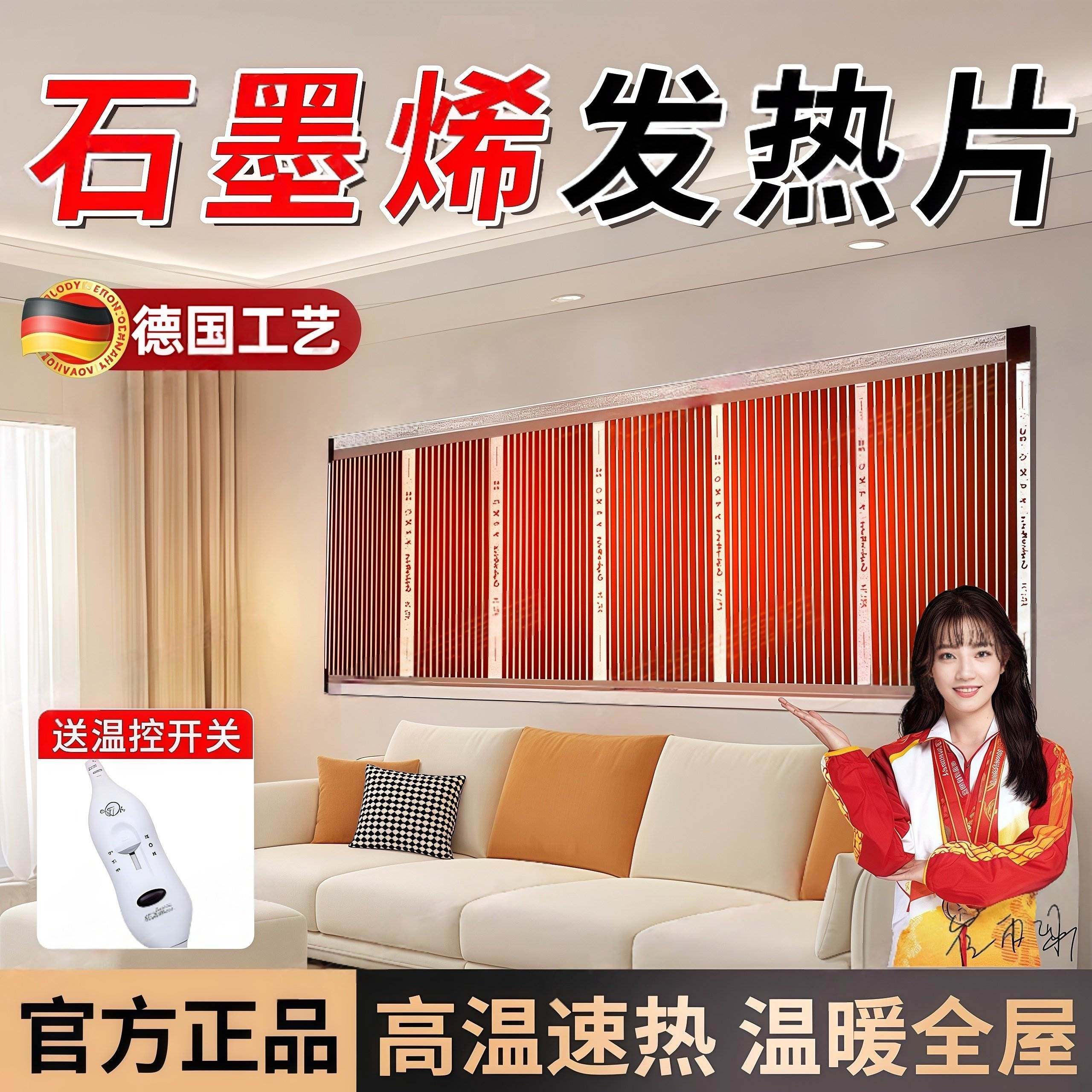 石墨烯发热片暖气片冬家用加热片暖墙贴取暖电热膜壁挂式发热,全屋定制,暖气片/散热器,淘宝优惠券,粉丝福利购,淘宝优惠卷