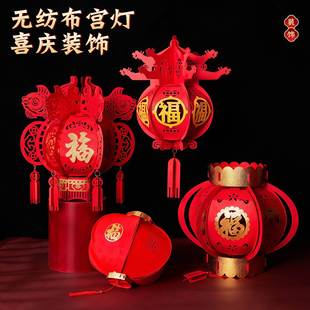 新年灯笼挂饰2026年新款无纺布福字元旦商场家庭室内布置用品装饰