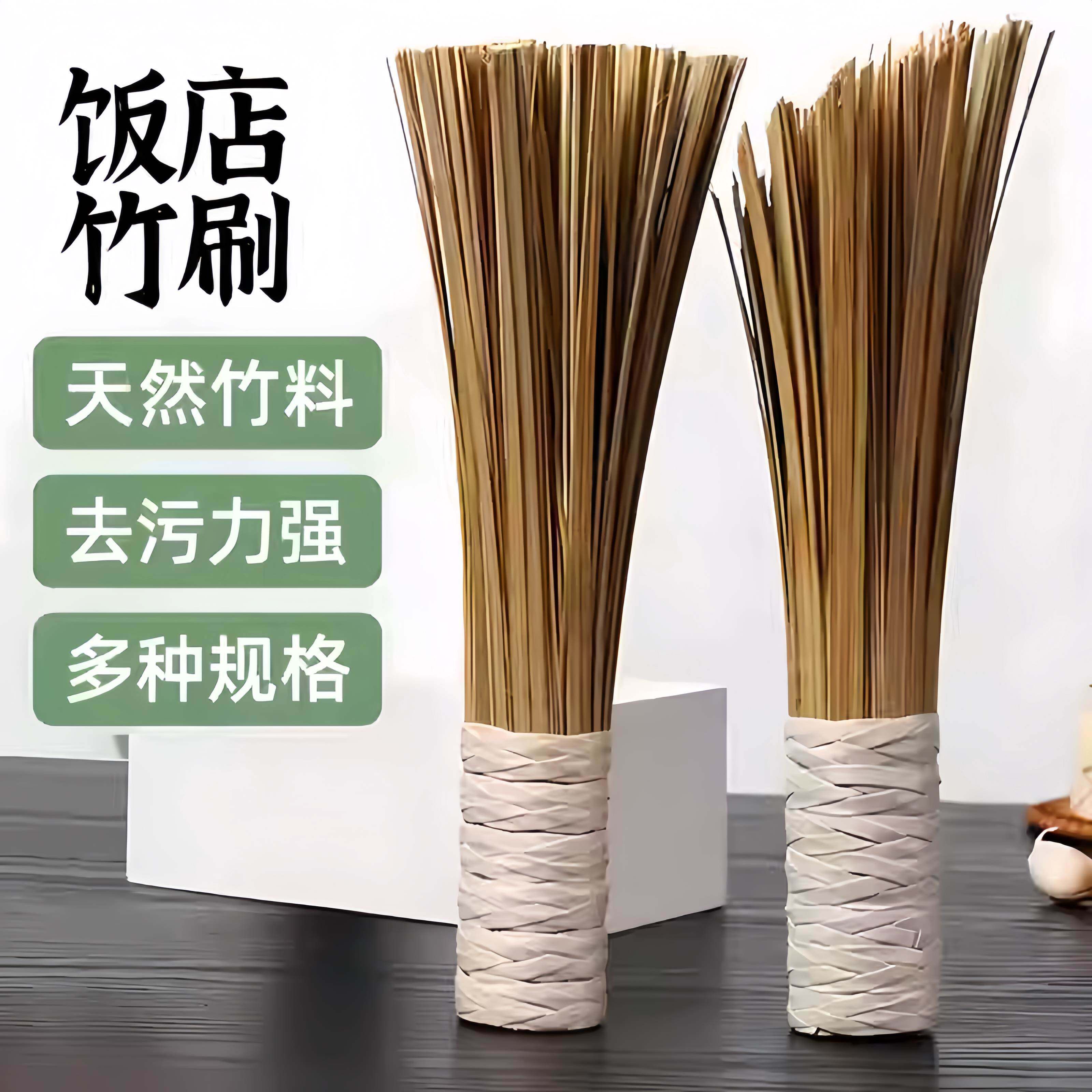 老式竹锅刷厨师专用竹刷子饭店商用天然竹丝炊帚竹条厨房家用清洁图片