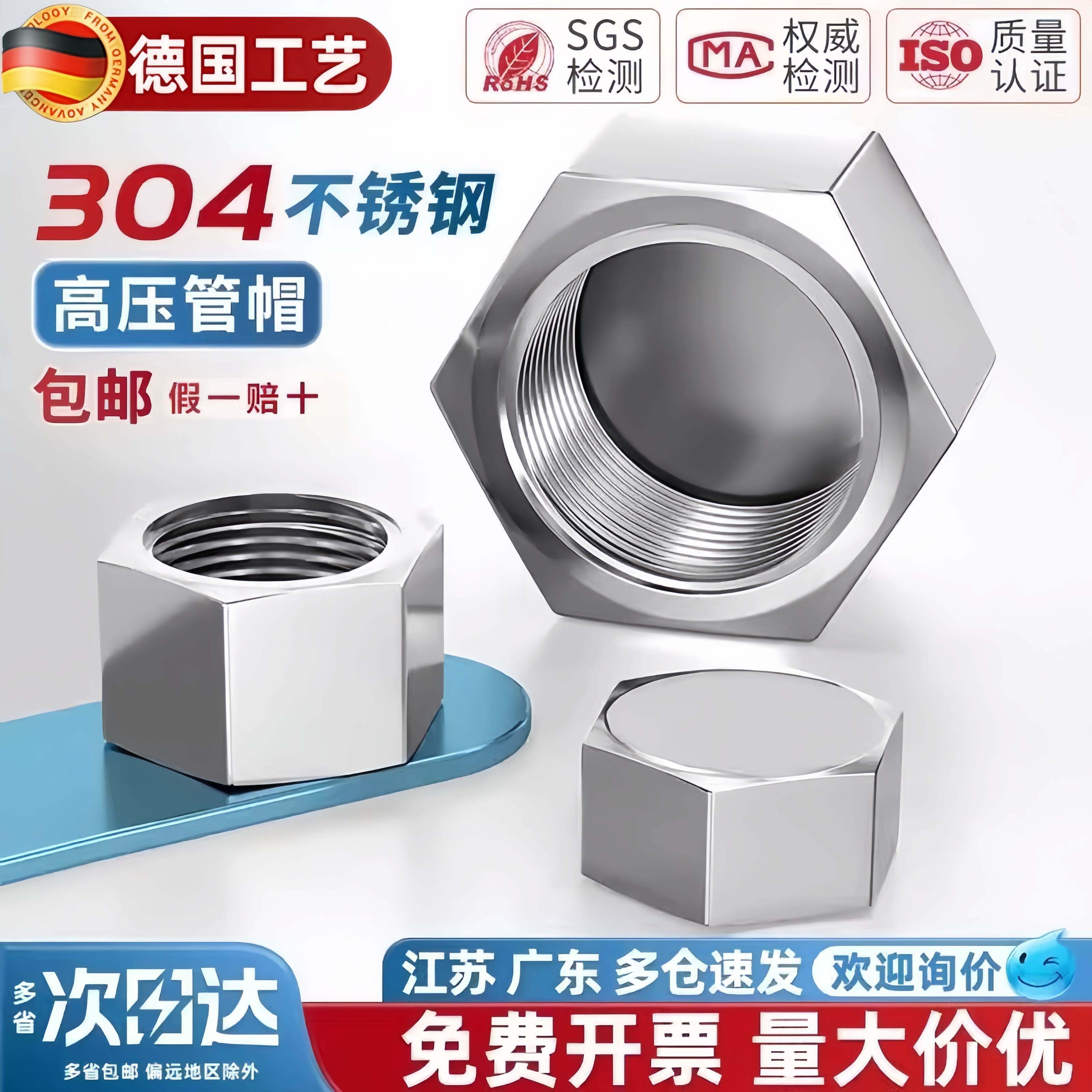 304不锈钢高压外六角内丝阻流塞管帽内螺纹管堵帽2346分1/2M20*1.,五金/工具,管接头,淘宝优惠券,粉丝福利购,淘宝优惠卷