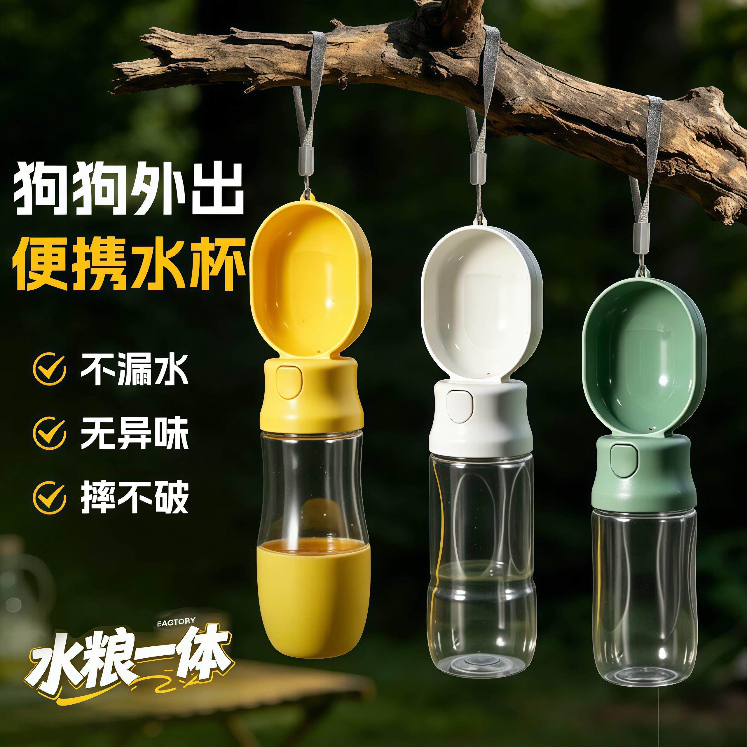 狗狗水杯外出可携式迷你二合一体款柯基比熊宠物小狗出门喝水壶神
