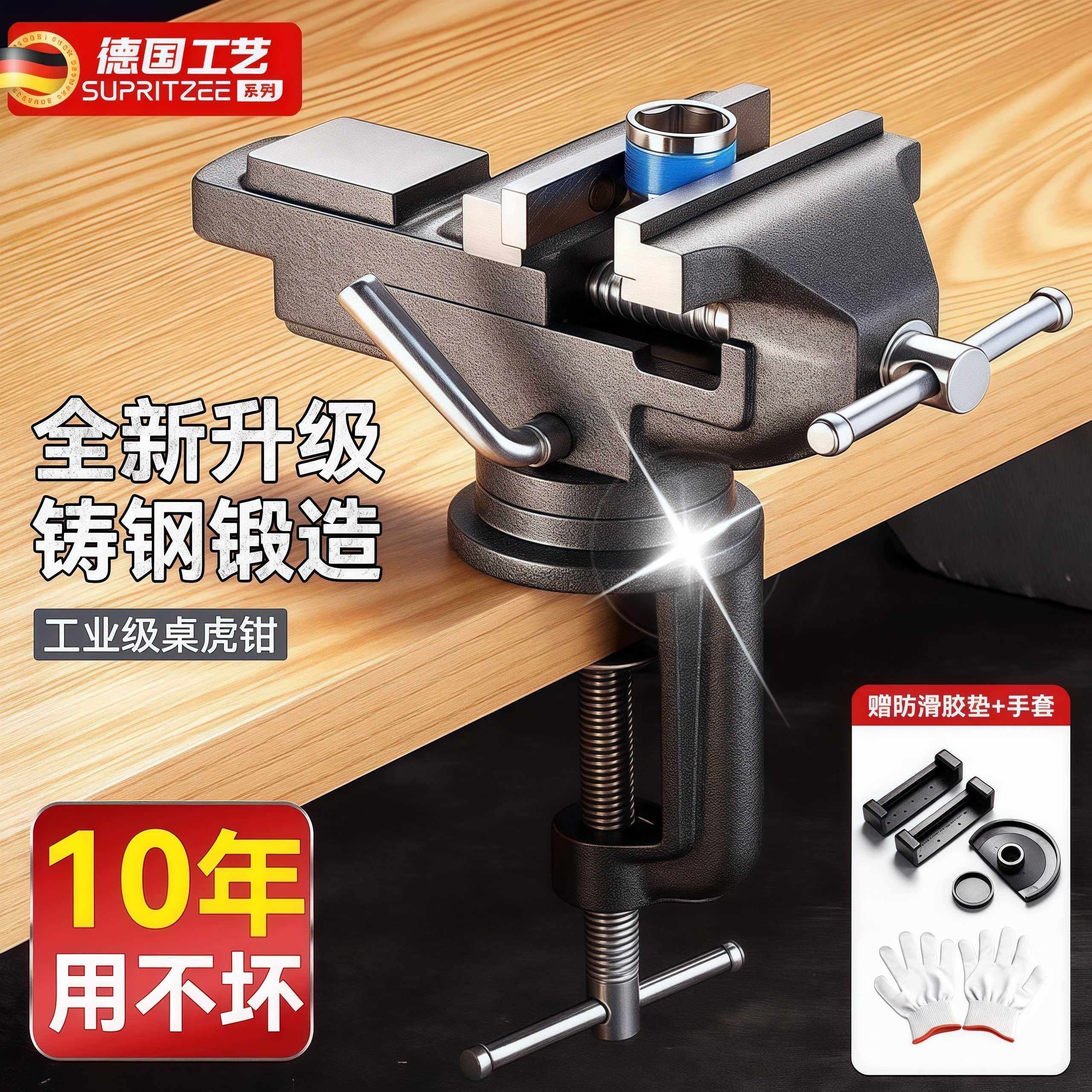 新款工业级桌虎钳小型家用万向旋转工作台重型桌钳夹具平口钳工具,五金/工具,其它夹持类工具,淘宝优惠券,粉丝福利购,淘宝优惠卷