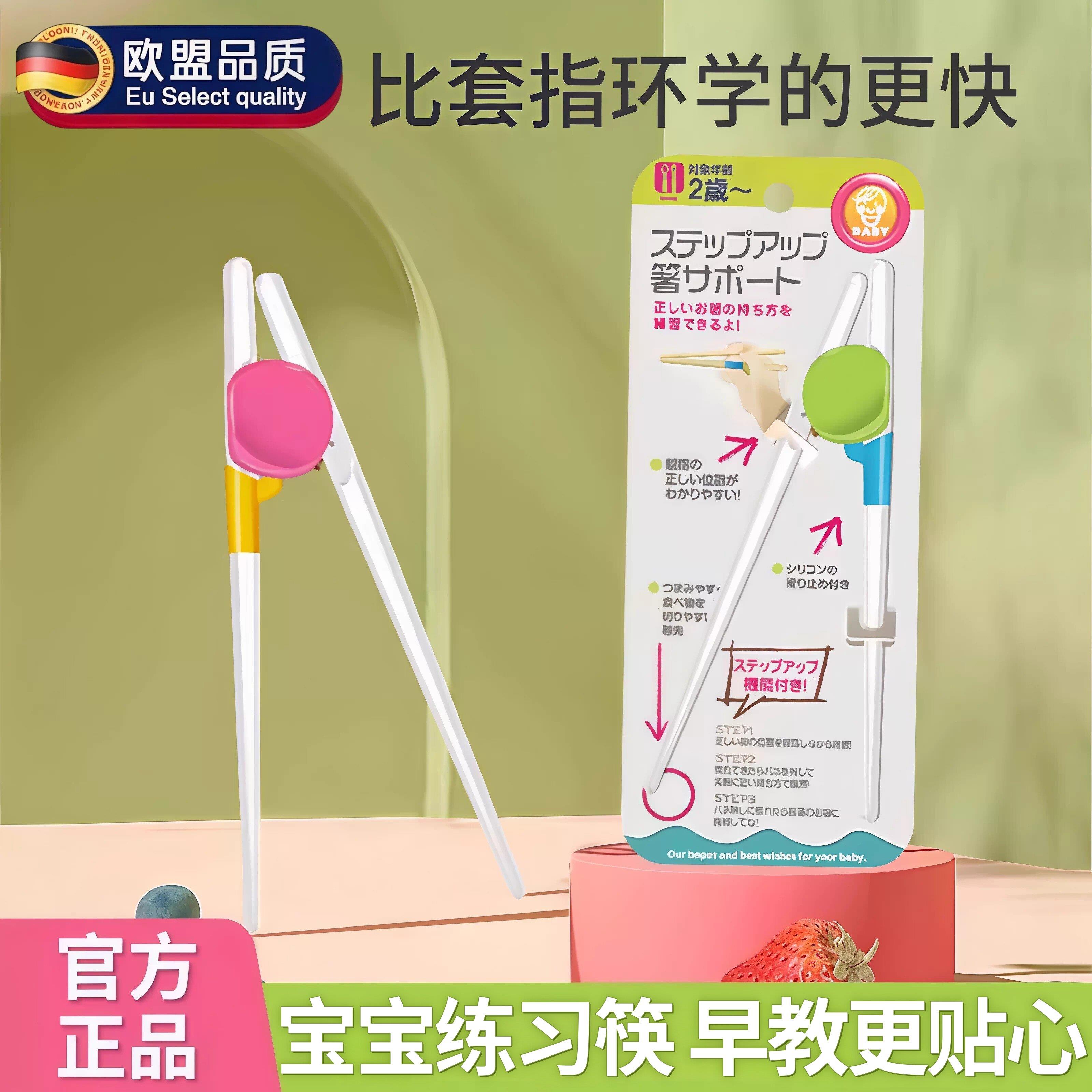 日本儿童筷子学习筷训练虎口筷幼儿小孩宝宝练习一段二段2 3 6岁