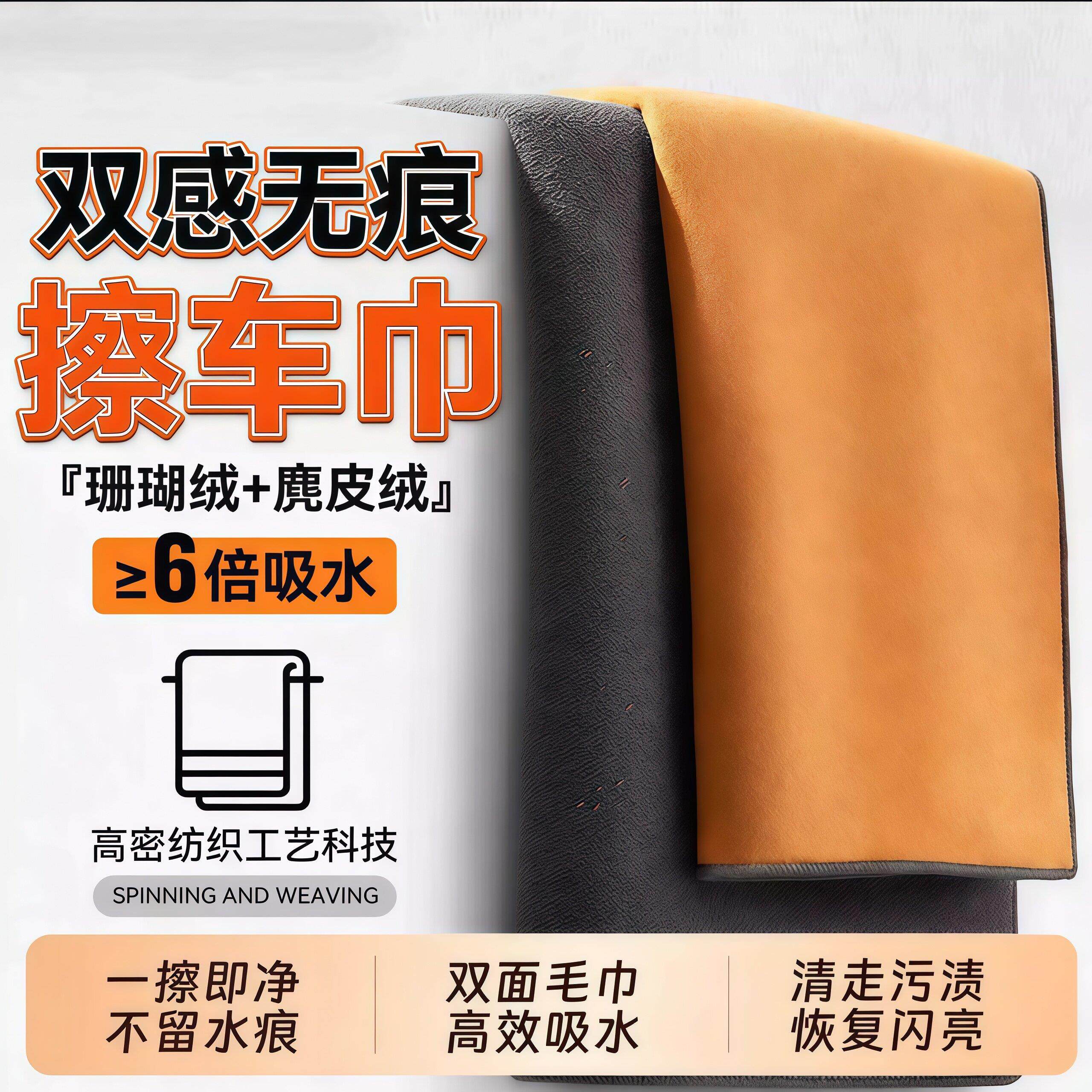 洗车毛巾擦车布专用吸水汽车内饰用品车内麂皮抹布不掉毛双面加厚
