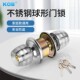 球形锁门锁家用通用型圆形锁室内卧室房门锁化妆室锁具老式 不锈钢