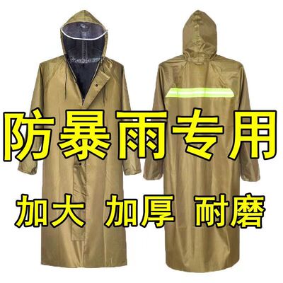 雨衣长款风衣连体风衣防大暴雨户外干活雨具骑行旅游加长加厚