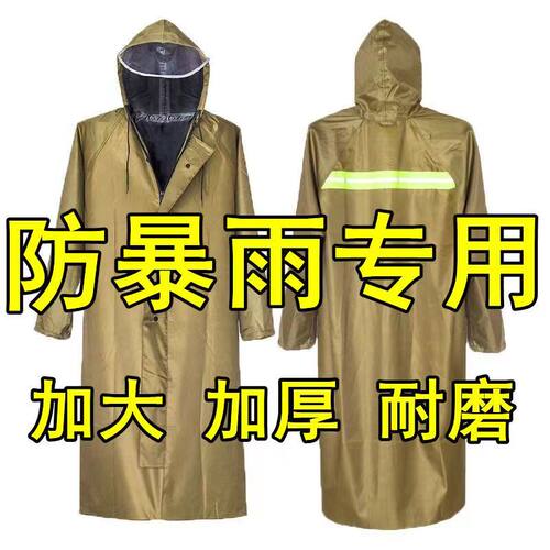 雨衣长款风衣连体风衣防大暴雨户外干活雨具骑行旅游加长加厚