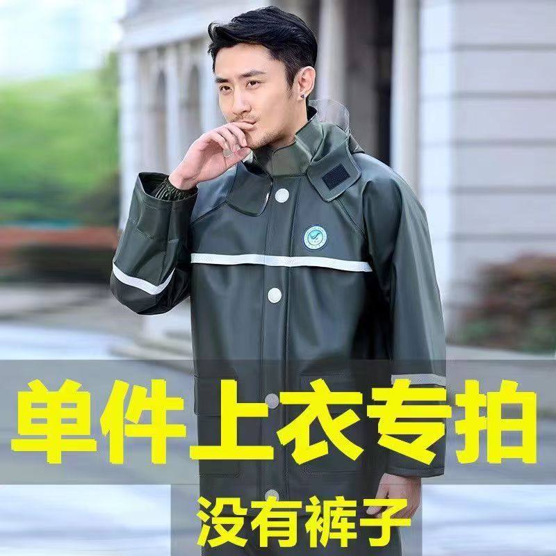加厚耐磨刮不烂上半身骑手