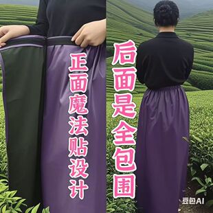 采茶围裙围腰摘茶耐磨户外茶园服防水裙防刮防刺通用雨披多用裙裤