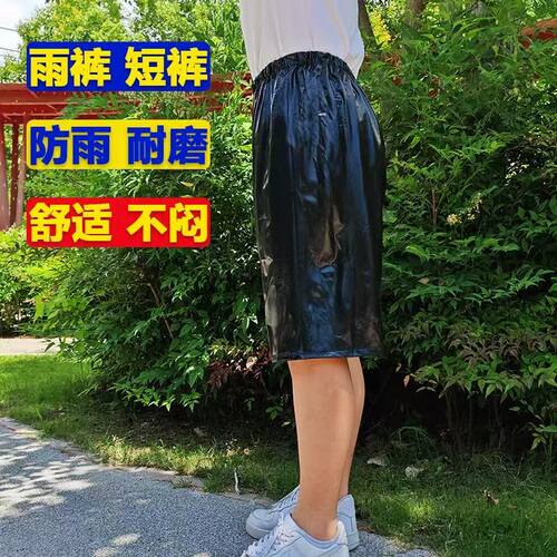 豫先德防暴雨骑行五分防水短裤