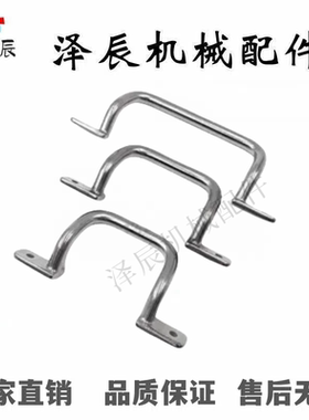 角型拉手 UHFSN/UHFSNB/UHFNSS110/120/125/160/200/250 焊接把手