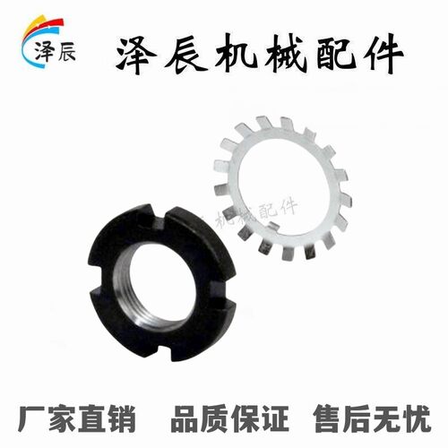 轴用锁紧螺母齿形防松垫圈BKJ51/52-M10M12M15M17M20M25M30354090