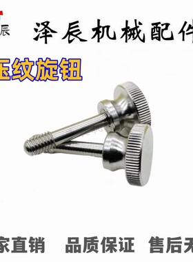 防脱15压纹NKB10旋钮C-NKOSD3/NOSC4/5NKOSC6螺栓NKBD30/FRNCS8