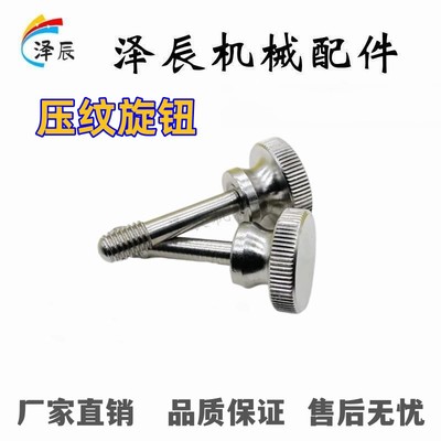 防脱15压纹NKB10旋钮C-NKOSD3/NOSC4/5NKOSC6螺栓NKBD30/FRNCS8