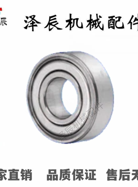 B6808ZZ/B6908ZZ/B6008ZZ/B6208ZZ/B6308ZZ深沟滚珠轴承