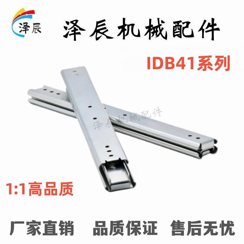 IDB41-304.8/355.6/406.4/457.5/508/558.8/609.6/660.4滑轨711.2